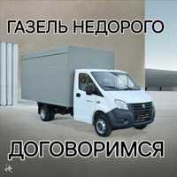 Вывоз мусора газель