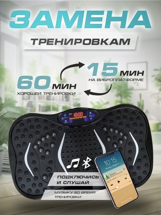 Виброплатформа вертикальная