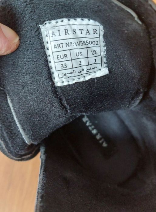 Топли  боти Мат Стар