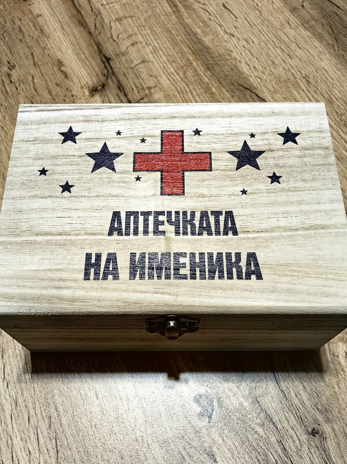 Подарък за Именници!