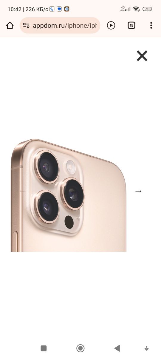 Iphone 16 pro max