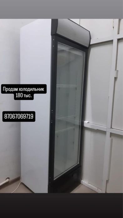 Холодильник на продажу