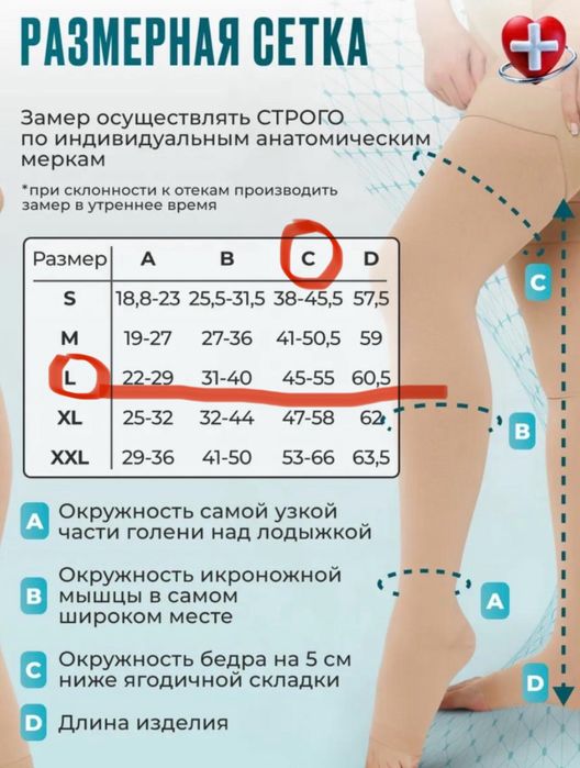 Продам компрессионые  чулки