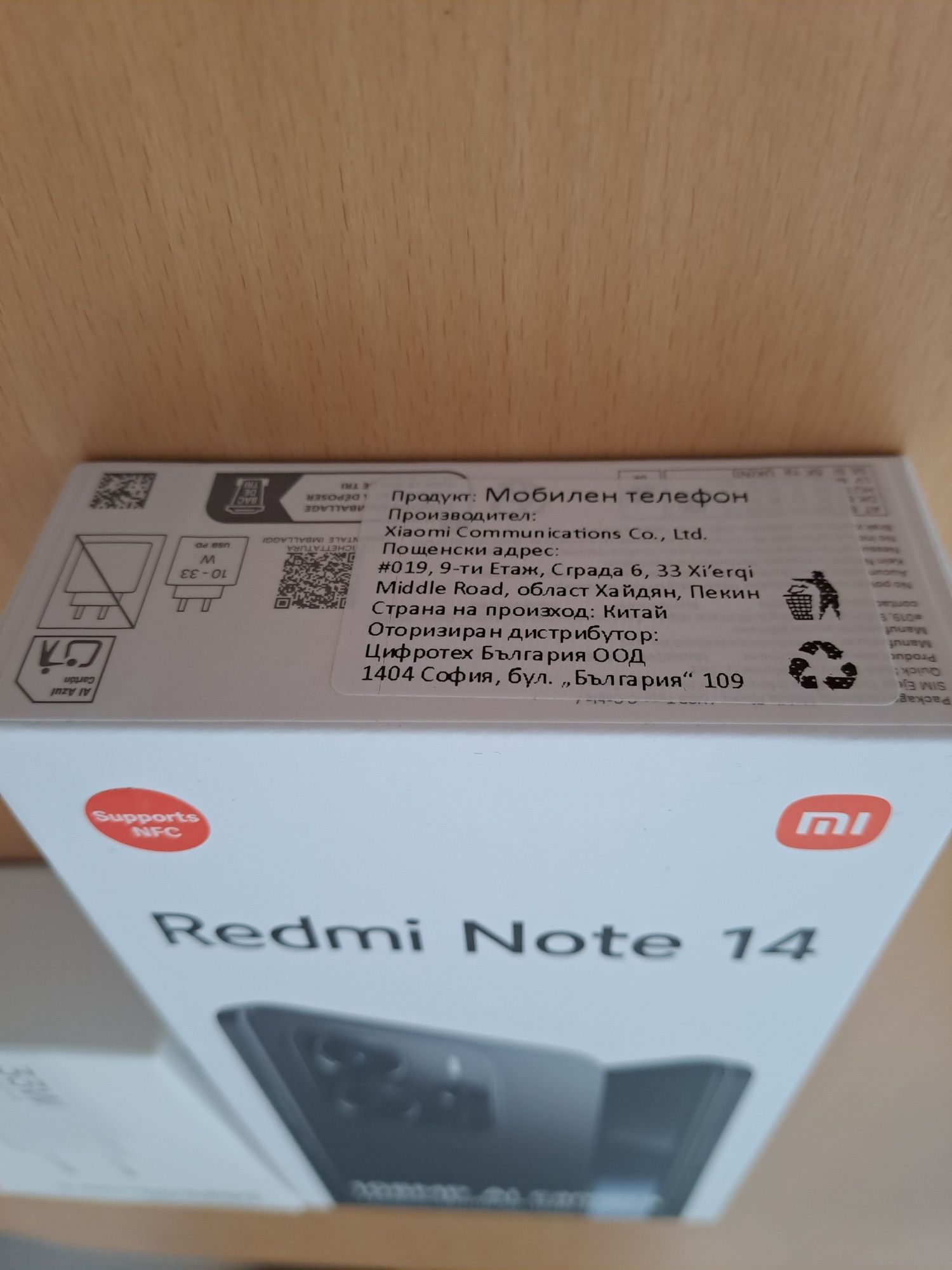 Redmi Note 14 + зареждачка