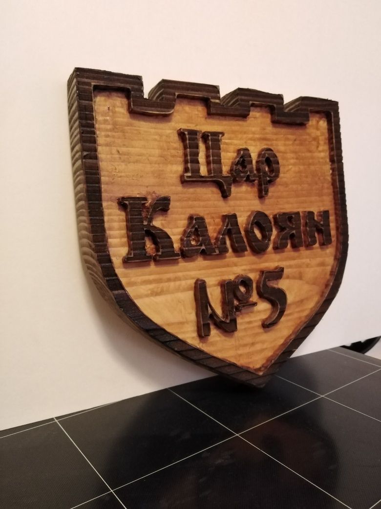 Народни табели по поръчка