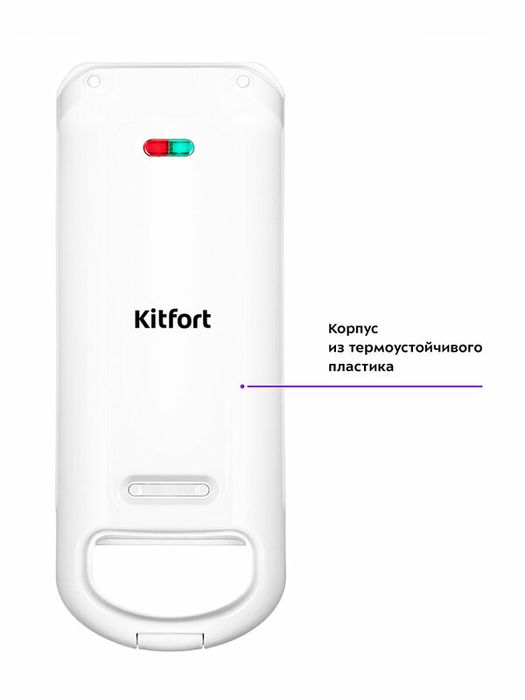 Вафельница для бельгийских вафель Kitfort КТ-1643