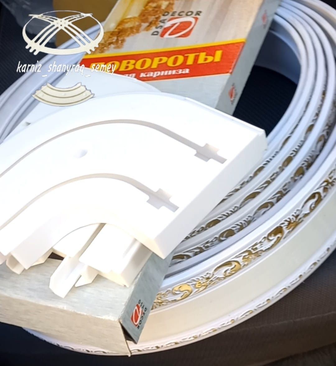 Карниз ҚҰРУ, САТУ ЖӘНЕ ЖЕТКІЗУ, гардин, жалюзи, роллперделер және т.б