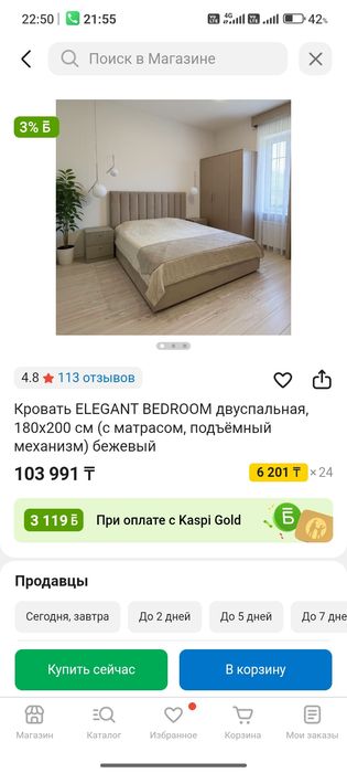 Продам! Двухспаную Кровать Размер Ширина 180см длина 2 метра .