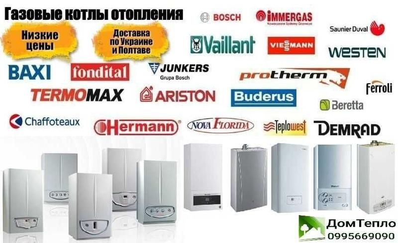 Газовые котлы ремонт чистка установка