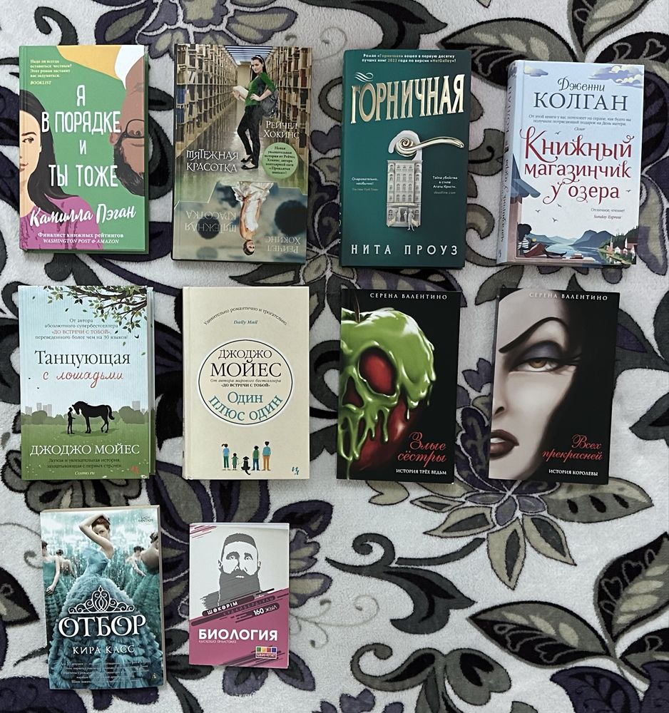 Книги разных жанров