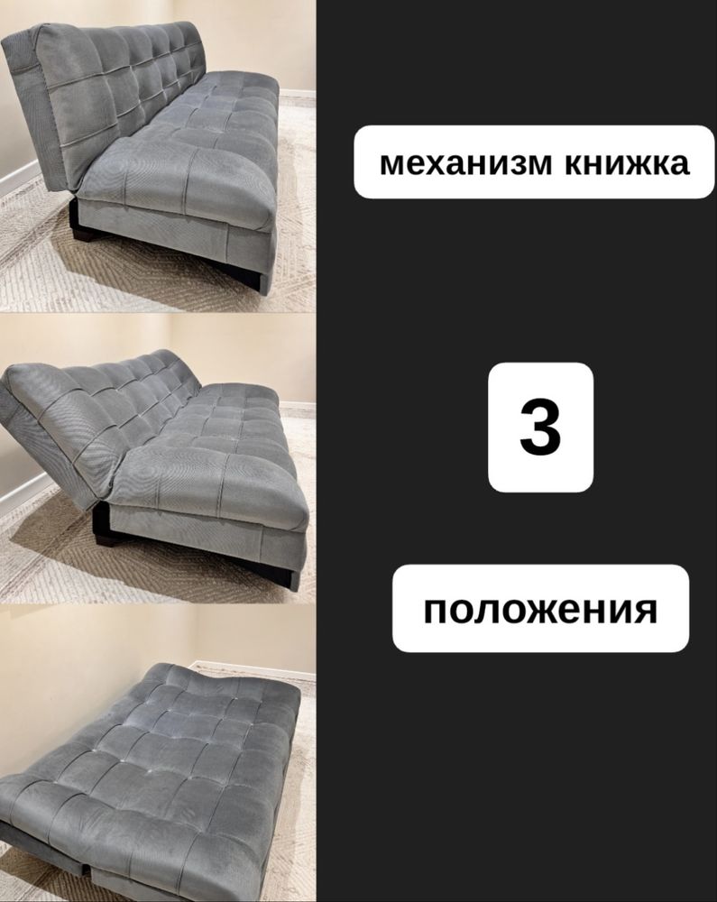 Диван раскладной