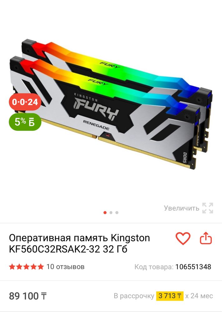 ОЗУ 32gb DDR5 6000mhz Kingston Renegade ARGB