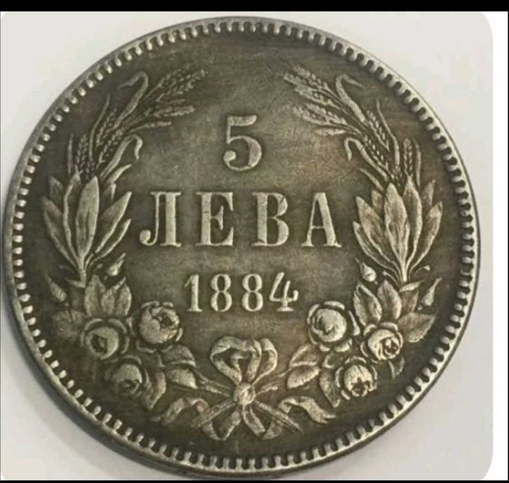 Продавам ИЗКУПУВАМ златни сребърни и юбилейни монети на НАЙ-ДОБРИ ЦЕНИ