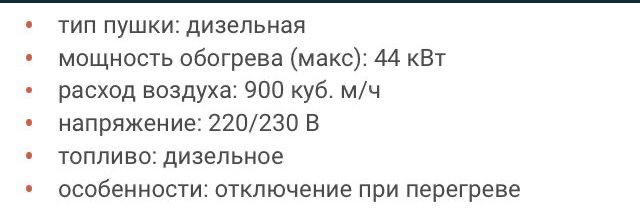 Продам пушку дизельную  МАСТЕР  B 150 CED в идеальном состоянии