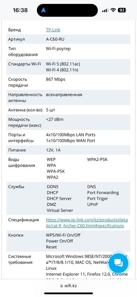 Роутер Archer c60