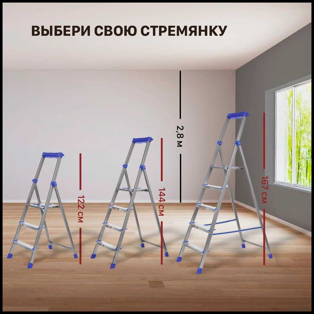Продается Стремянки для любых высот и задач