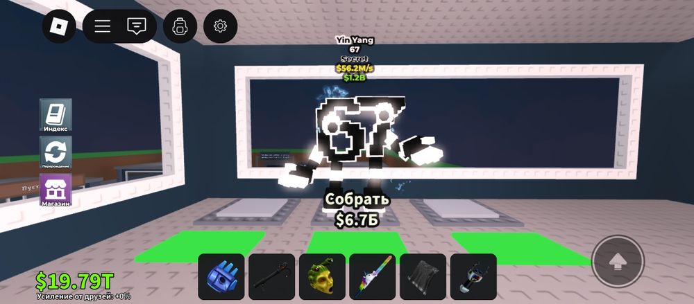 Продам 67 инь Янь не первый с гарантией