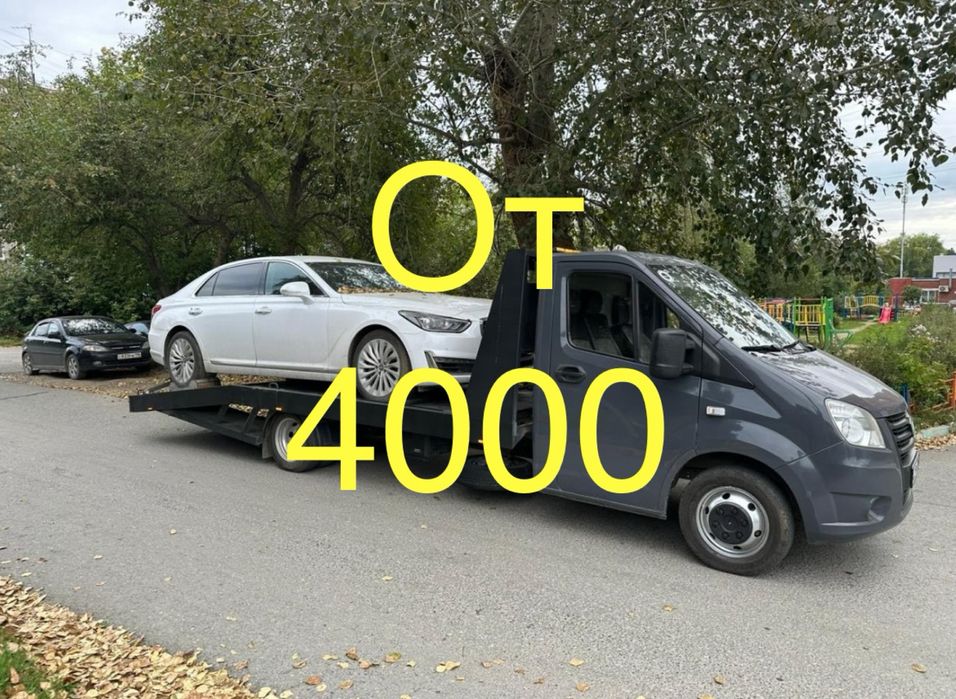 Услуги эвакуатора