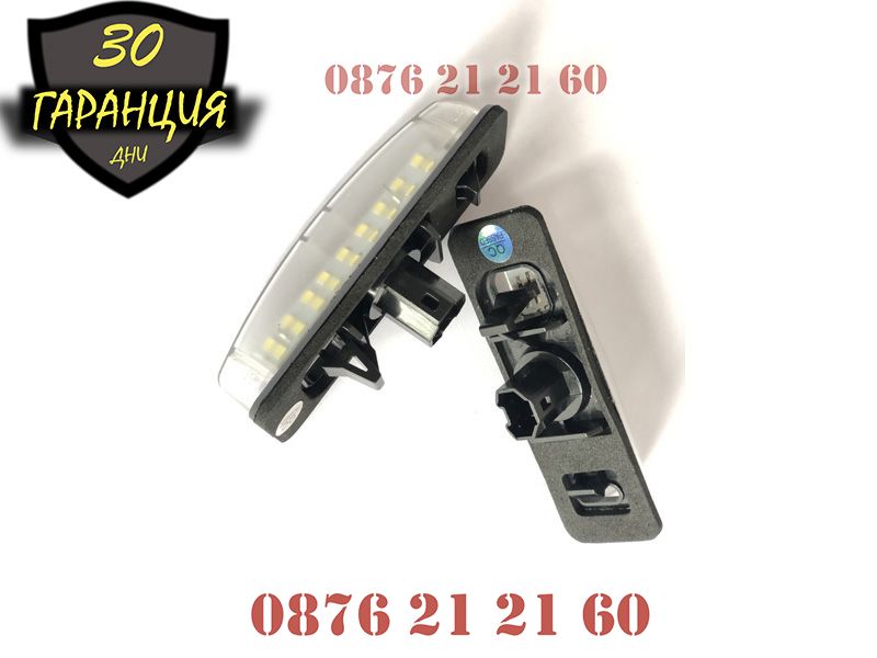 LED Плафони Mitsubishi Toyota Lexus Заден Номер Осветление Диодни ЛЕД