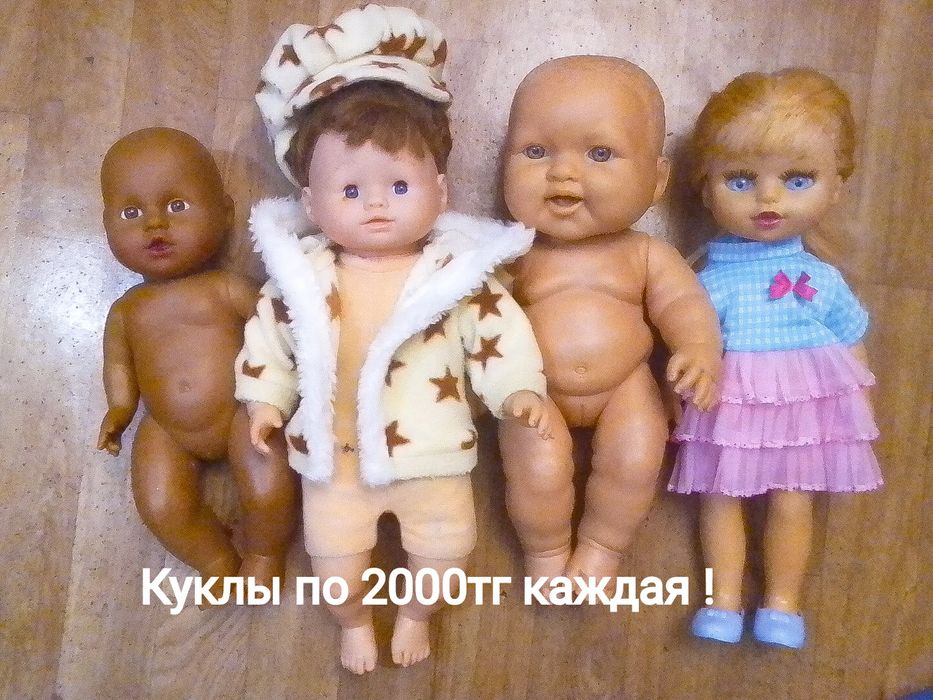 Чудесные куклы . Супер цена
