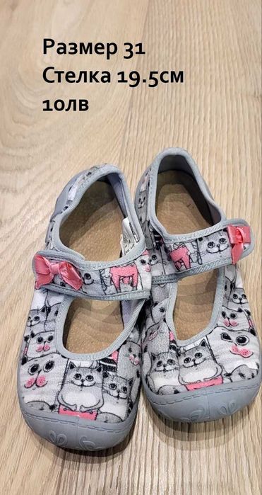 Обувки, маратонки, пантофи детски