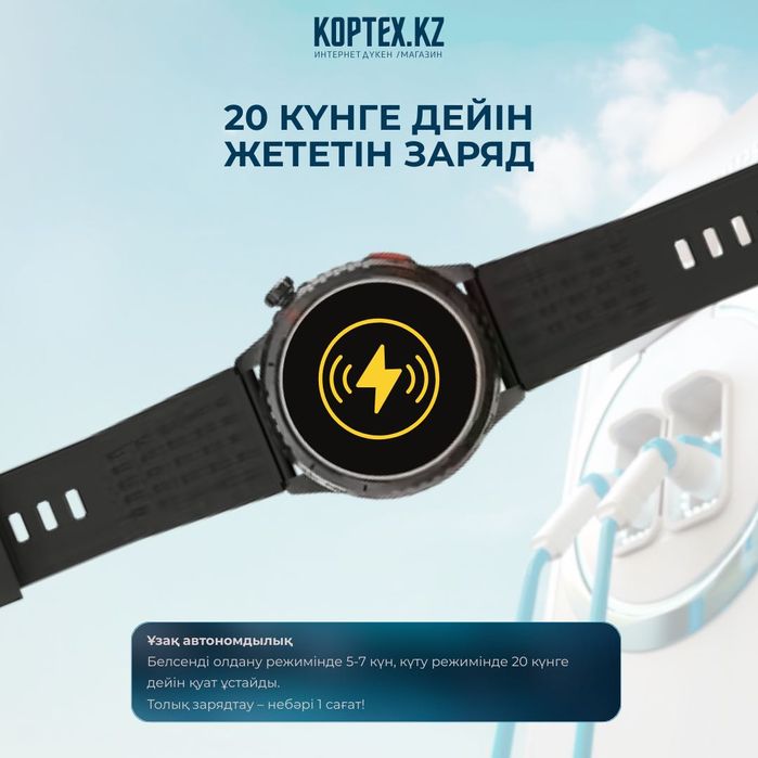 Смарт сағат / смарт часы