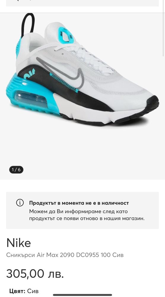 Маратонки NIKE AIR MAX 2090.Номер 40