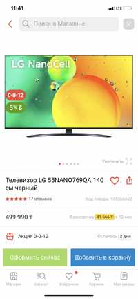 Телевизор LG 55NANO769QA 140 см 4k smart tv большой!