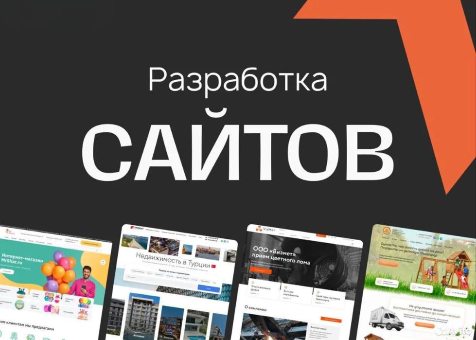 Создание сайта | Заказать сайт под ключ | Сайт за 3 дня