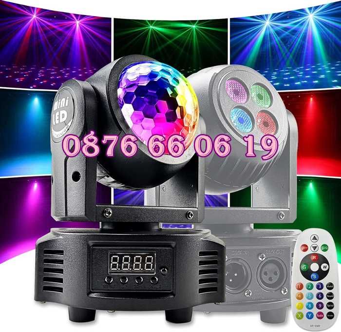 Дискотечен прожектор с 4 диода, прожектор Moving Head