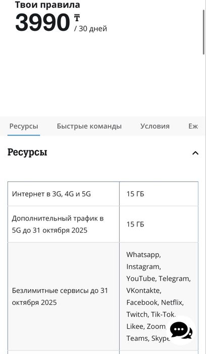 Архив тарифы подключение 1000