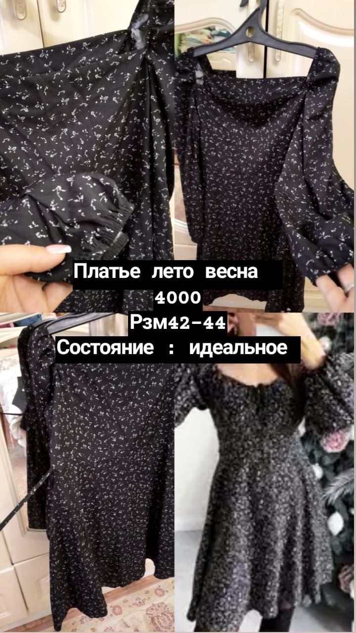 Чёрное платье 4500