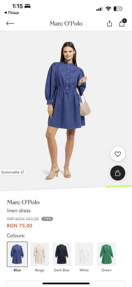 Marc’O Polo Ленена рокля