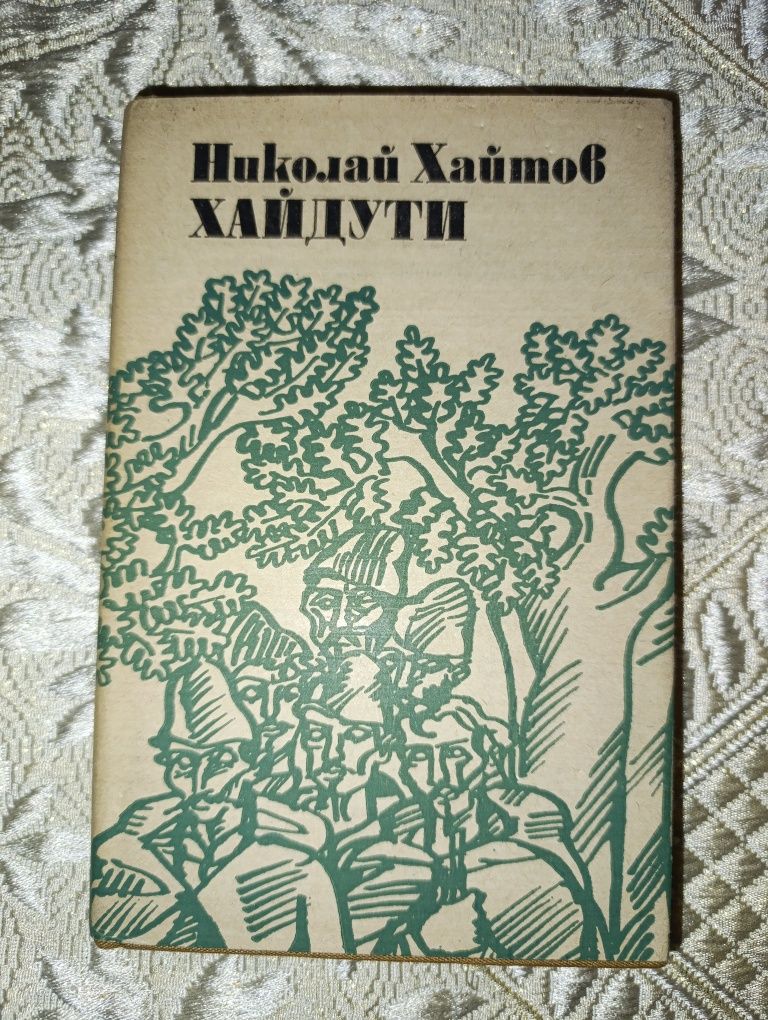 Книги на различни цени - 2