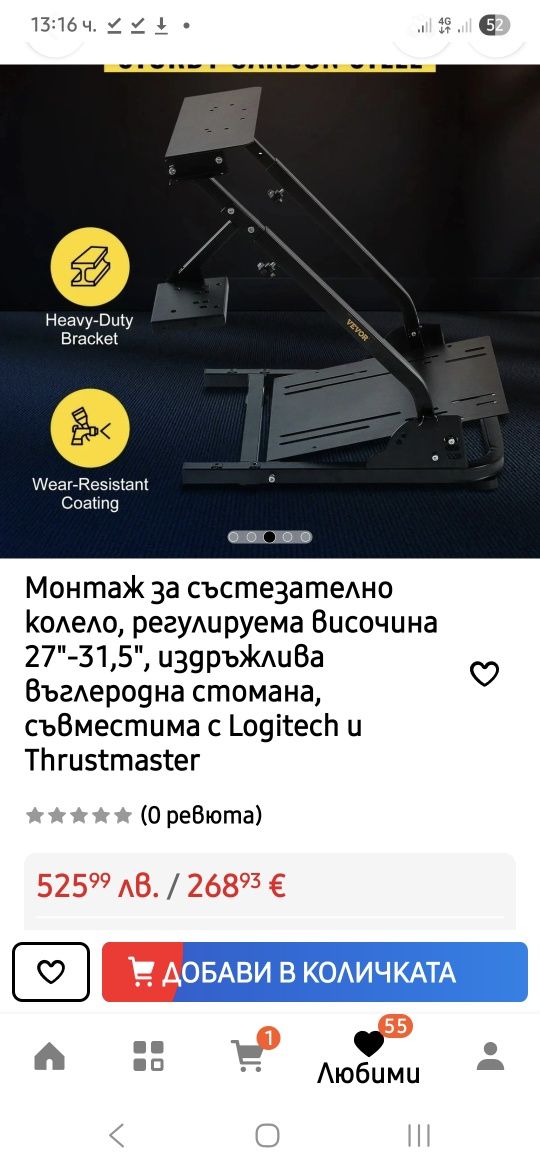 Геймърскс Стойка за състезателен волан, регулируема височина 27" -