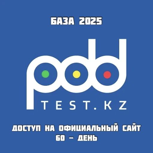 Пдд тесты из автоцон | доступ на официальный сайт | 2025 права