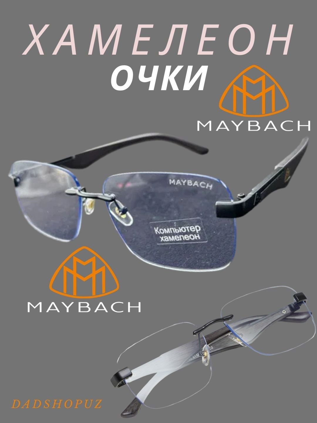 Maybach achki - erkaklar uchun ideal yanlov - 3 tasi birda