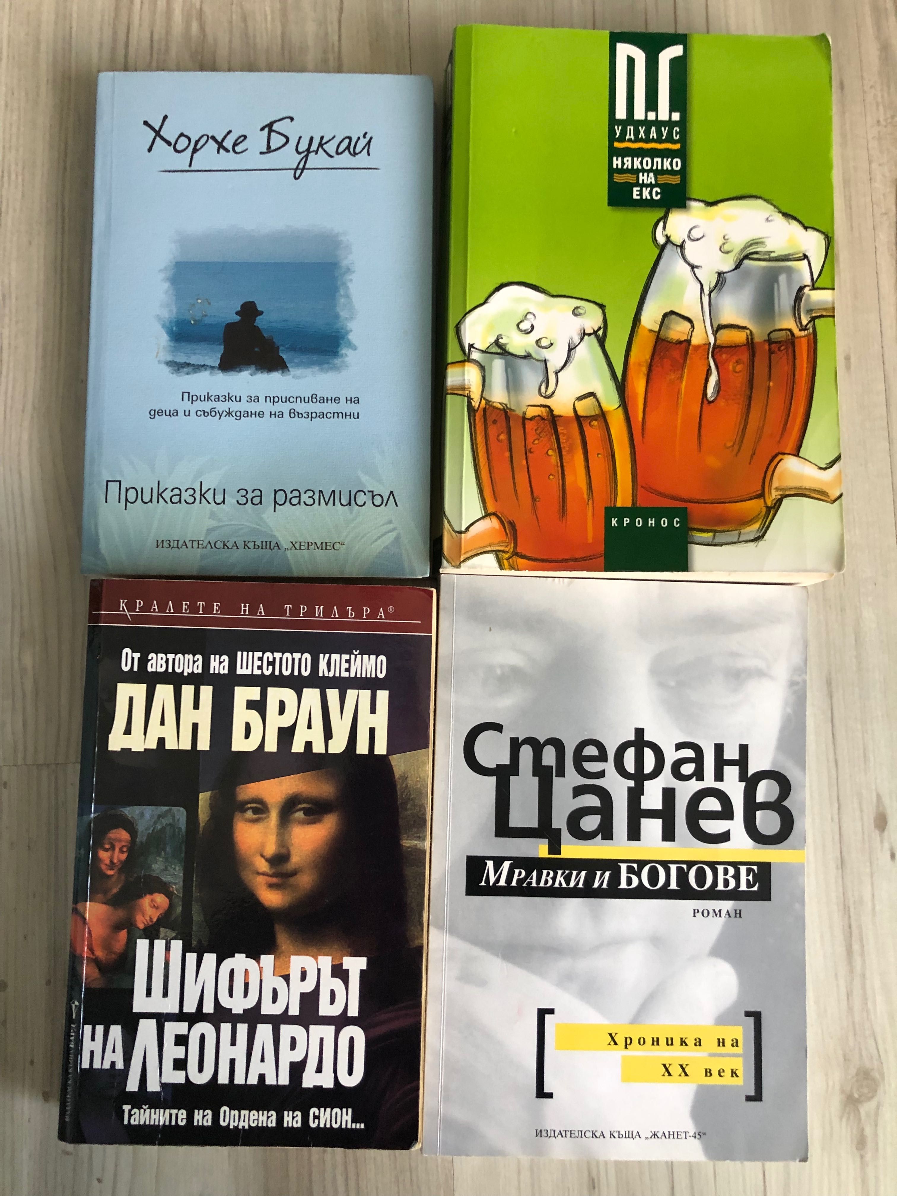 Книги на ниски цени