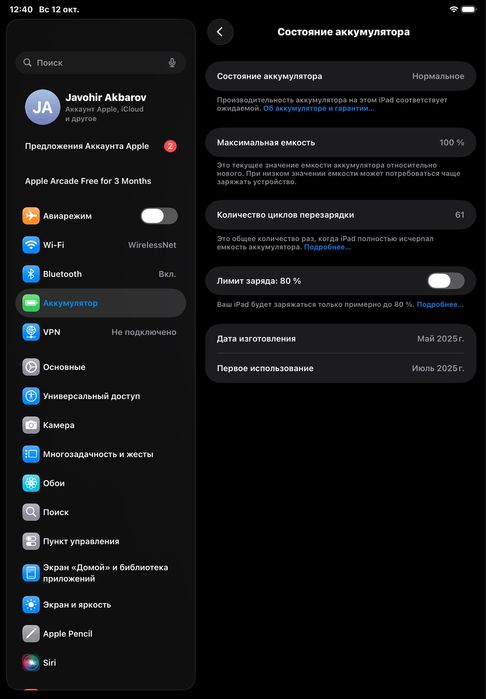 Ipad A16 2025 pachti yangi