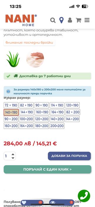 Топ матрак Нани 140/200