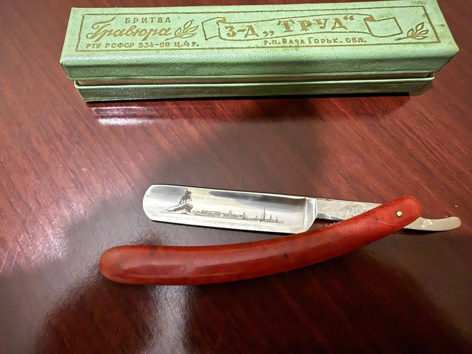 Бритва Опасная гравюра