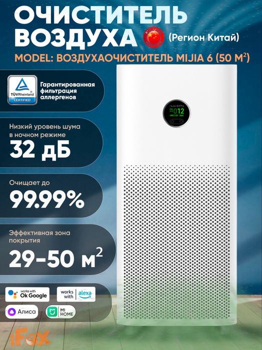 Havo tozalagich | Воздухоочиститель