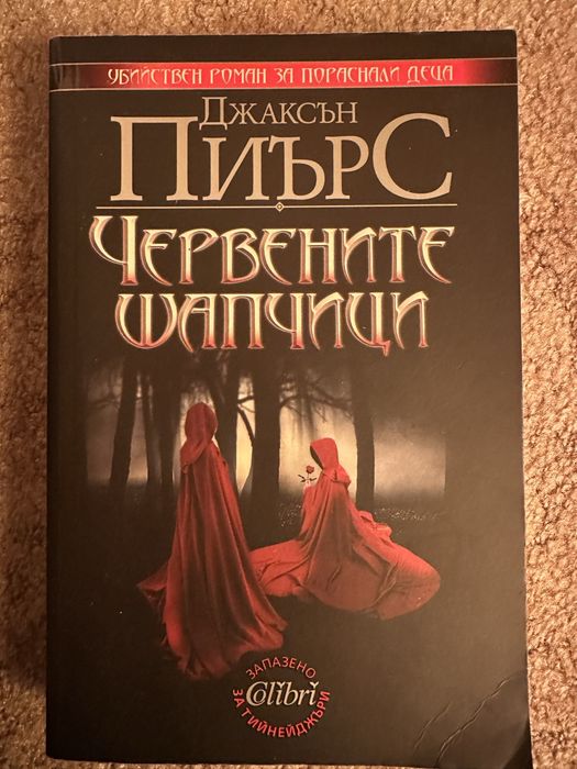 Книги на различни автори