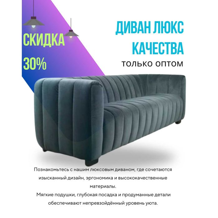 диваны для кафе ресторан