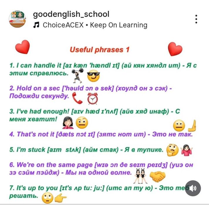 Английский язык, обучение онлайн.