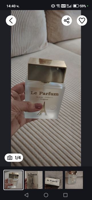 Парфюм, много траен