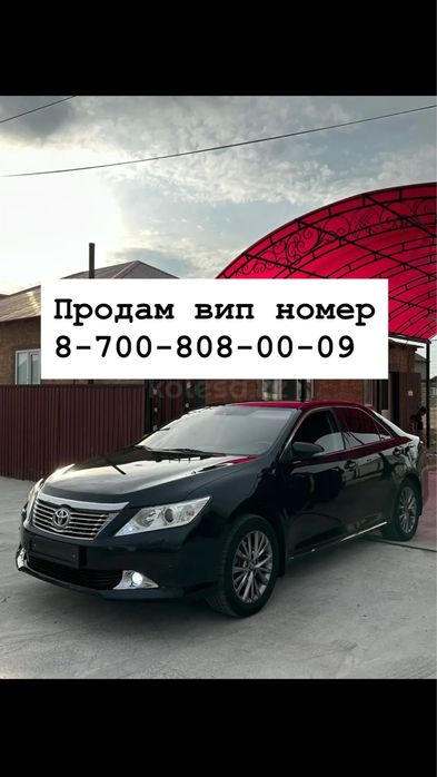 Продам вип номер