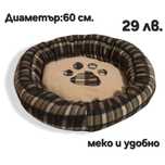 Легло за кучета-сво размера/креватче за кучета