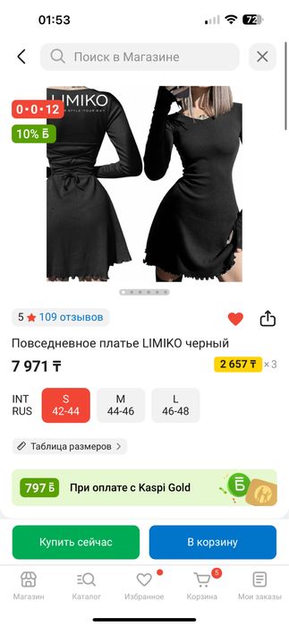 Продам новое платье