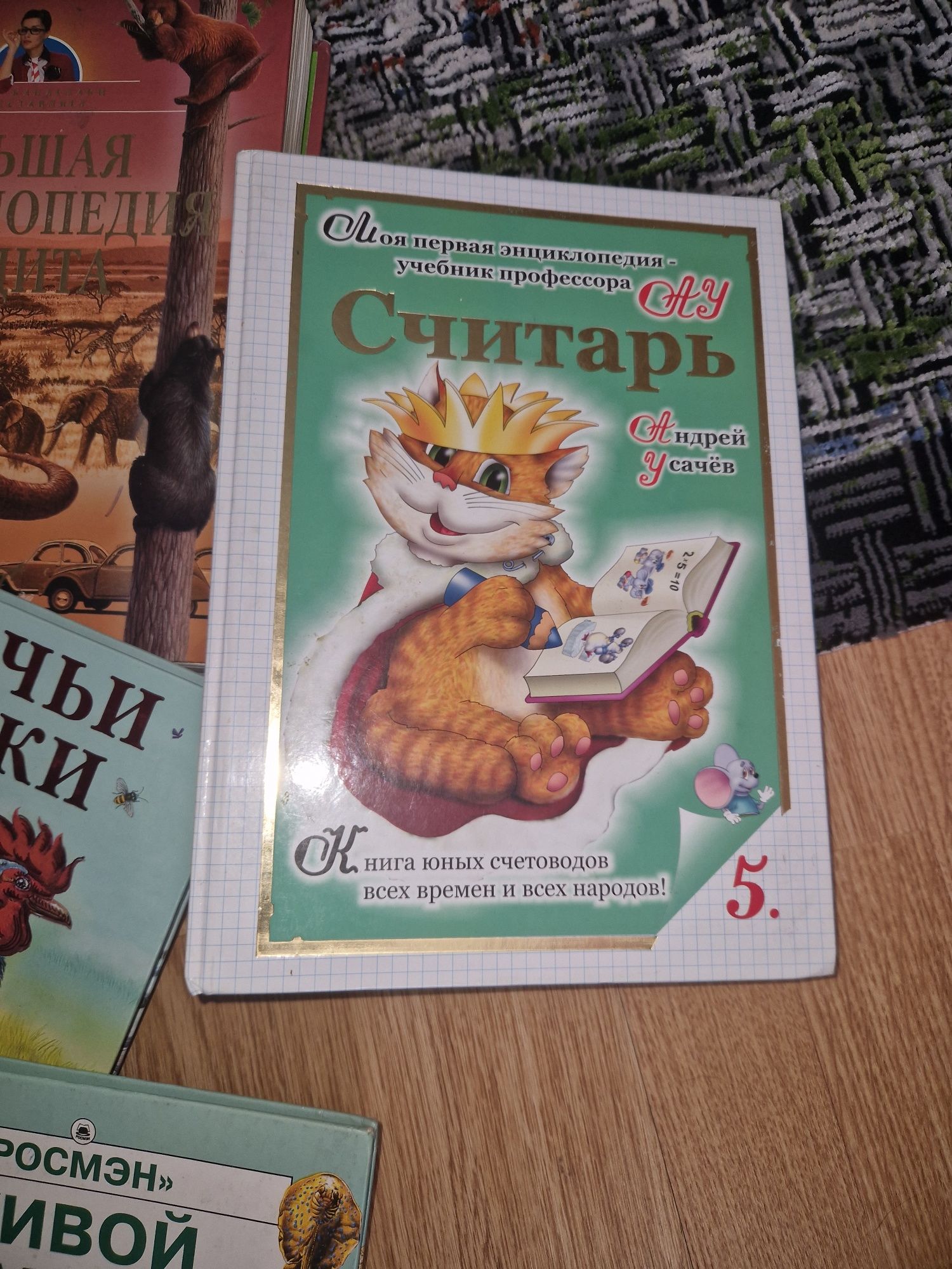 Продам 10 детских книг